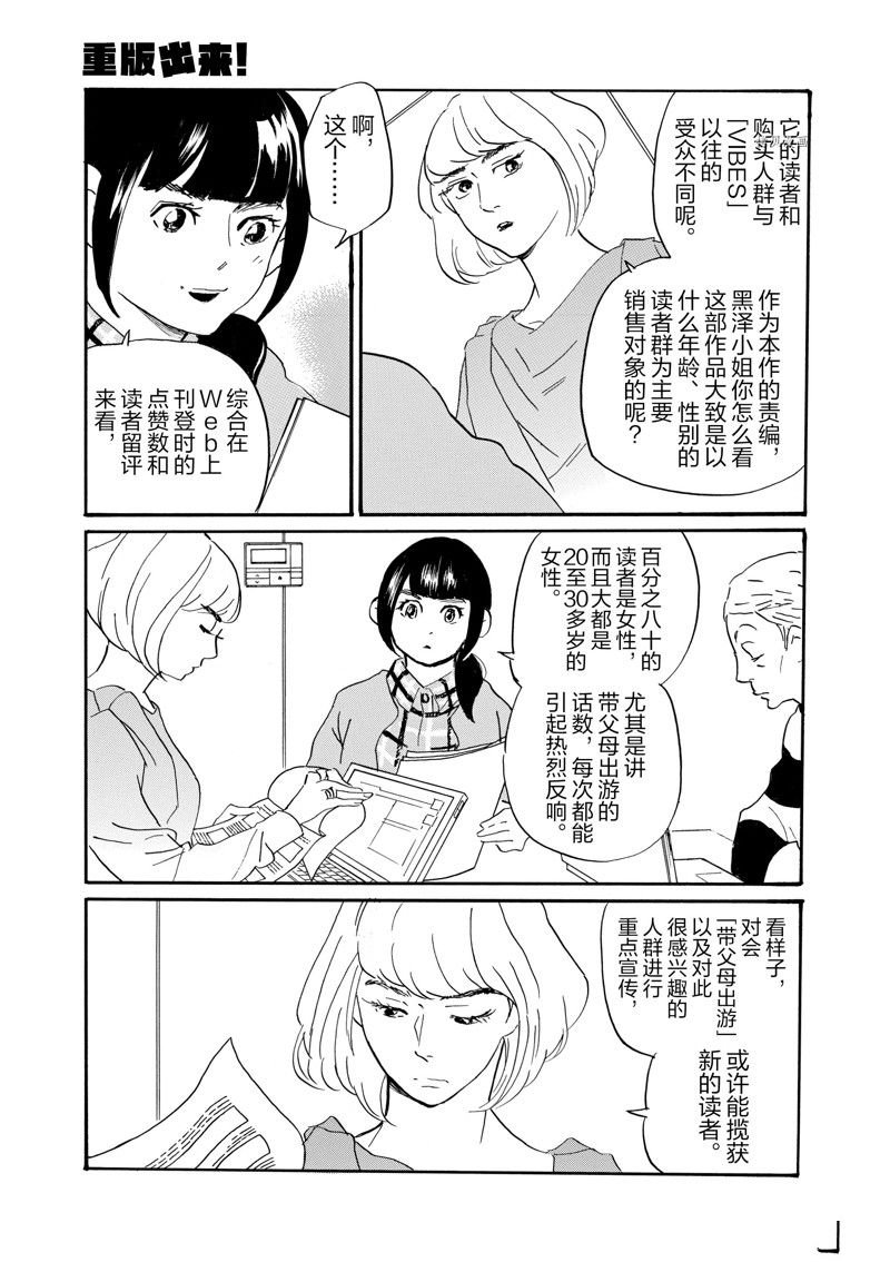 第75话 试看版