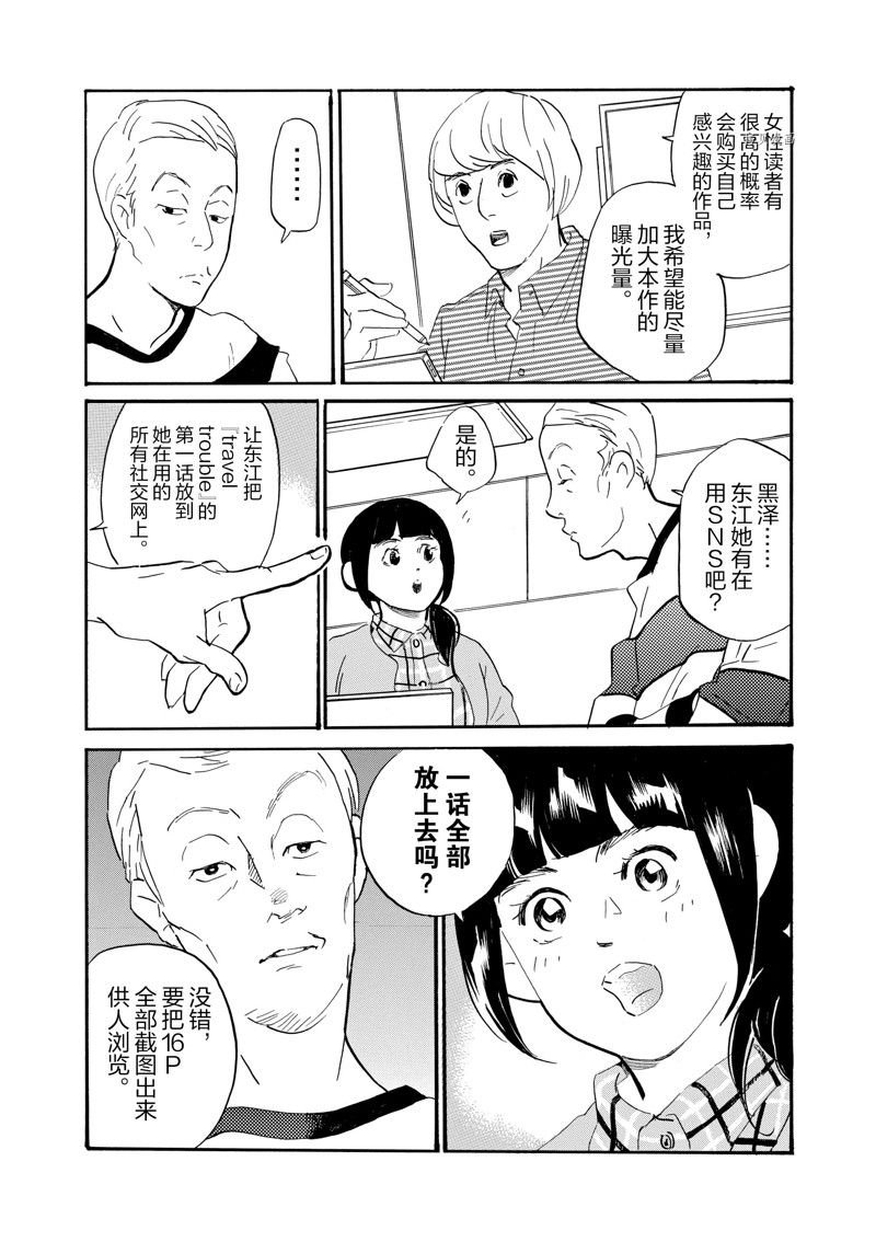 第75话 试看版