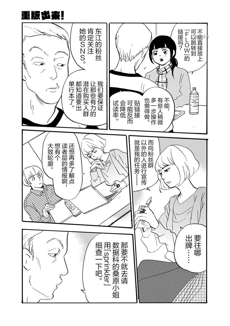 第75话 试看版