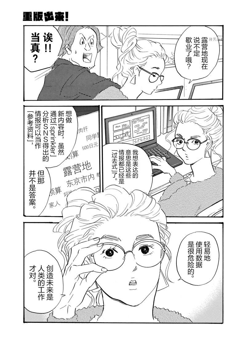第75话 试看版
