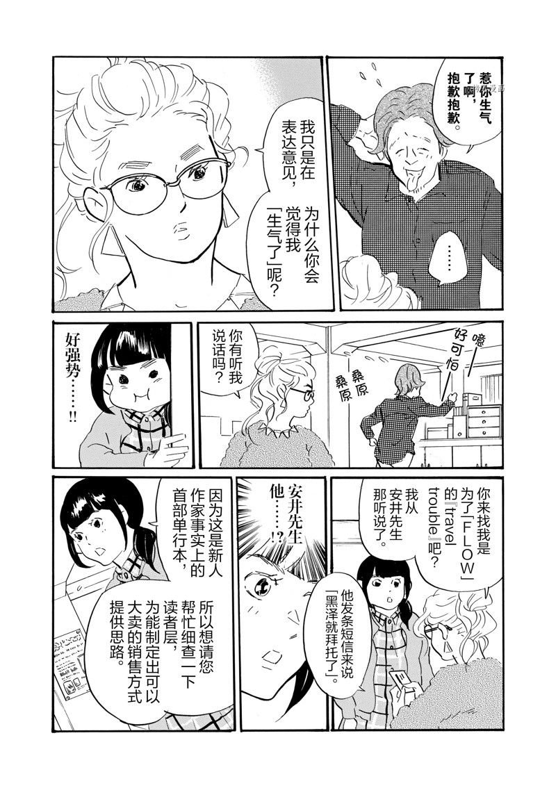 第75话 试看版