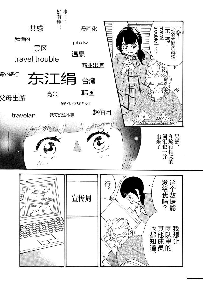 第75话 试看版