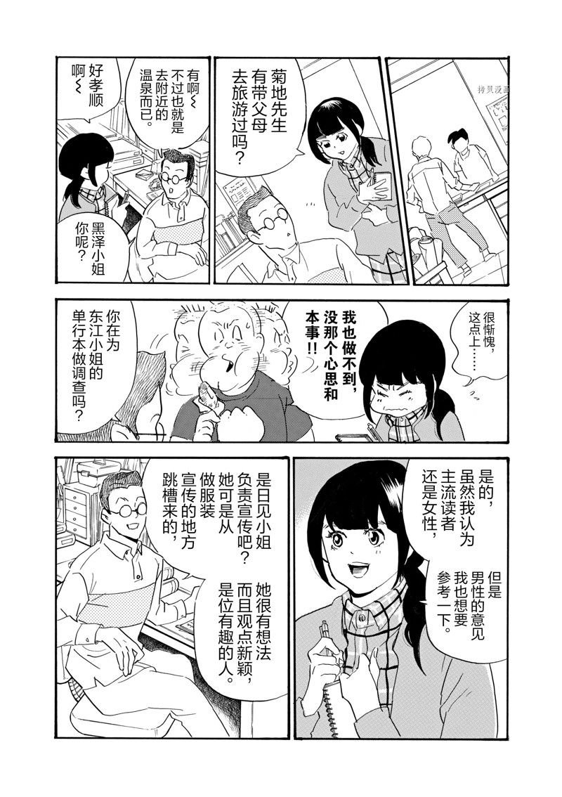 第75话 试看版