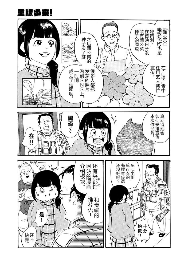 第75话 试看版