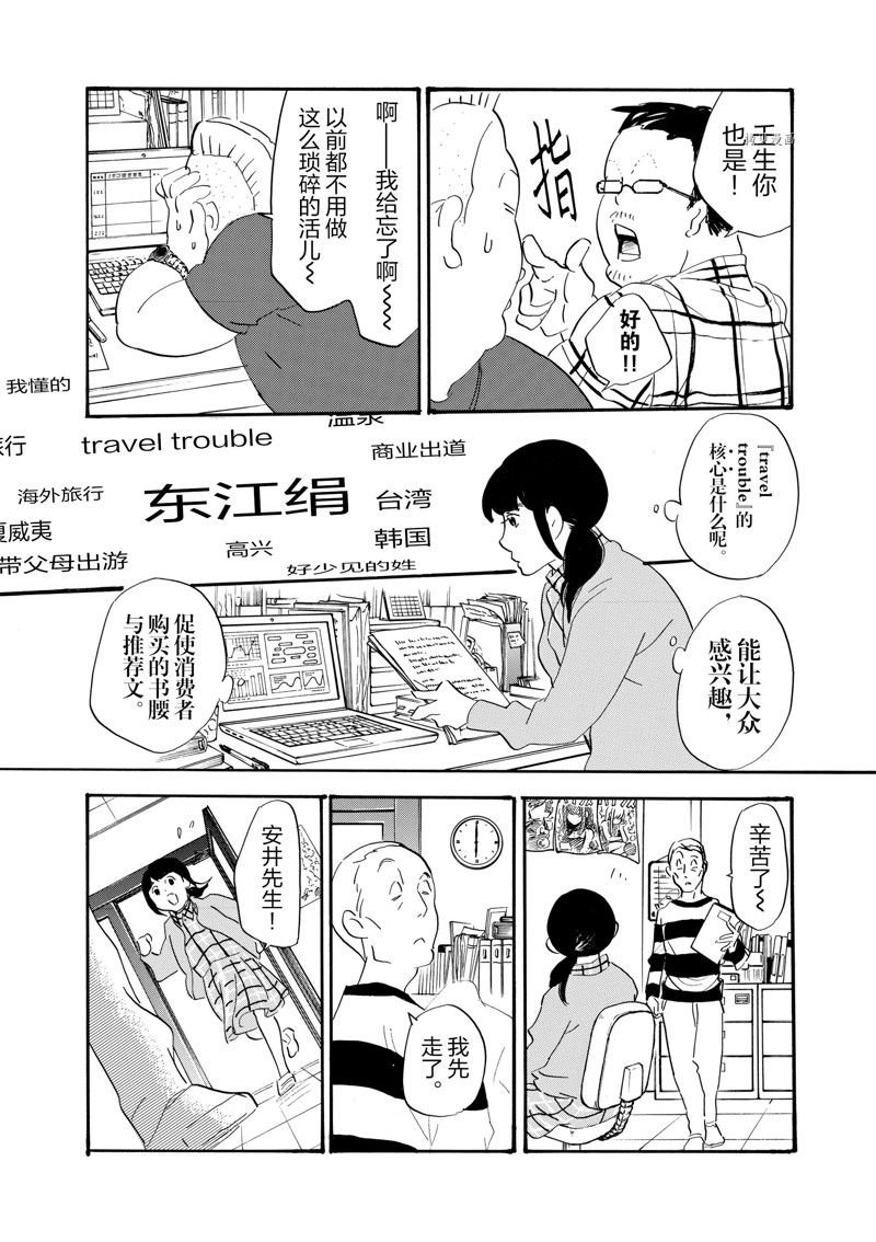 第75话 试看版