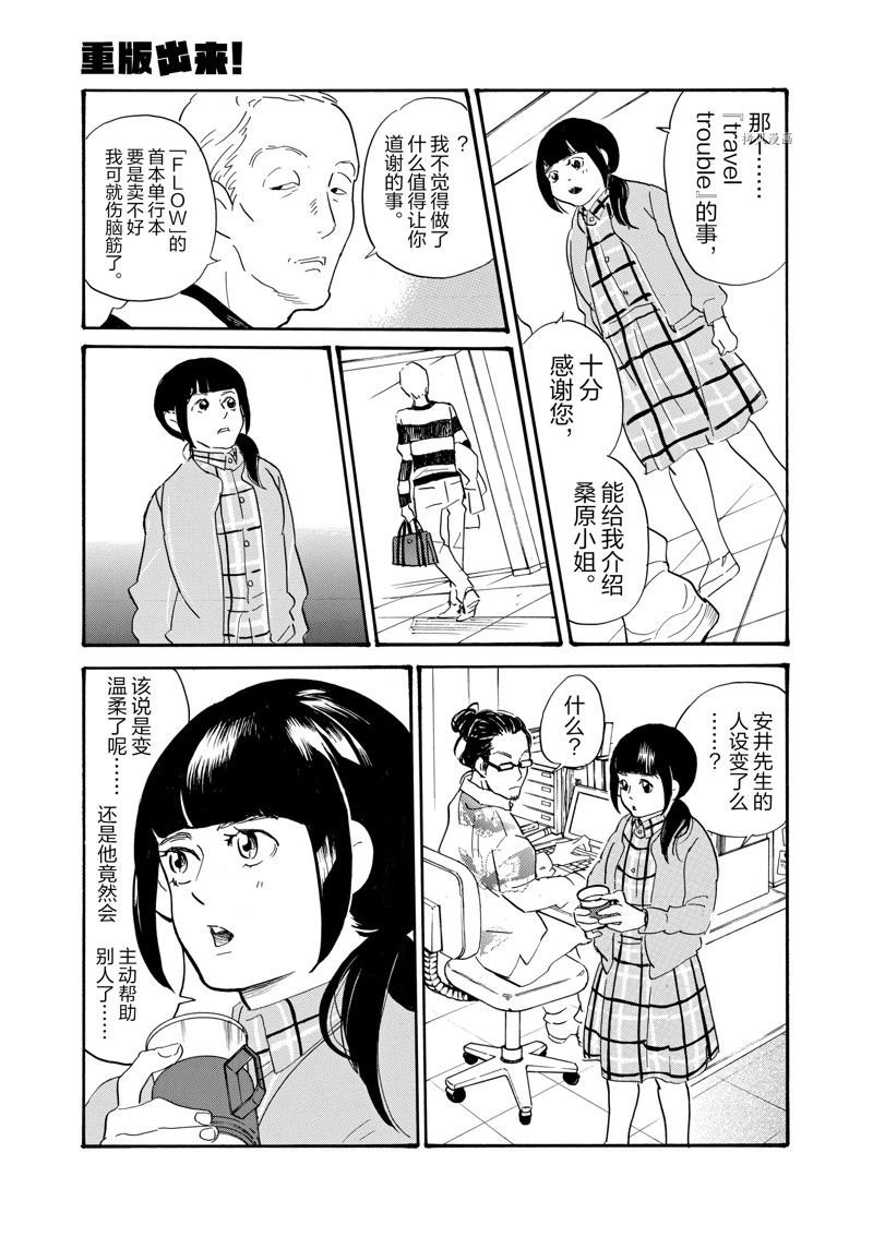 第75话 试看版