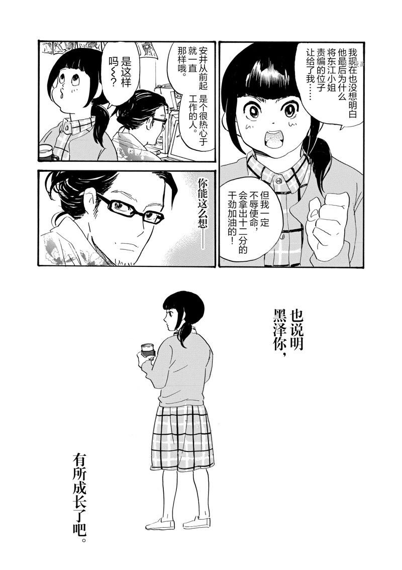 第75话 试看版