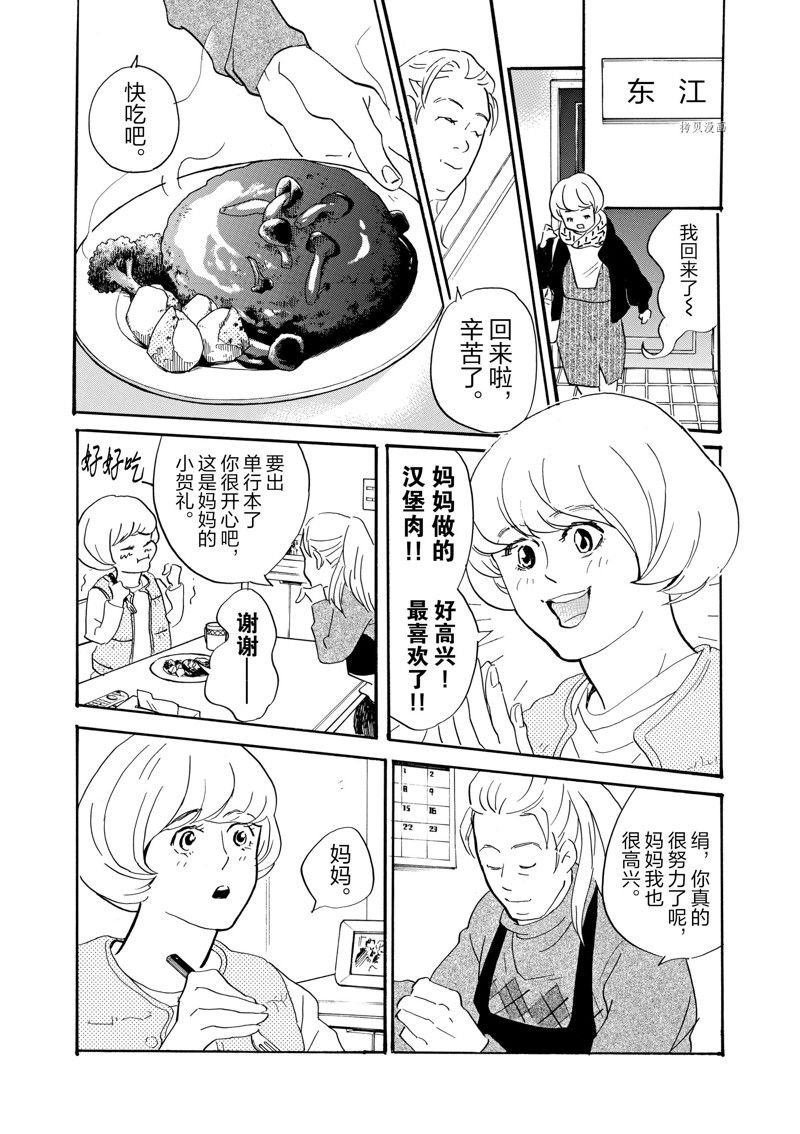 第75话 试看版