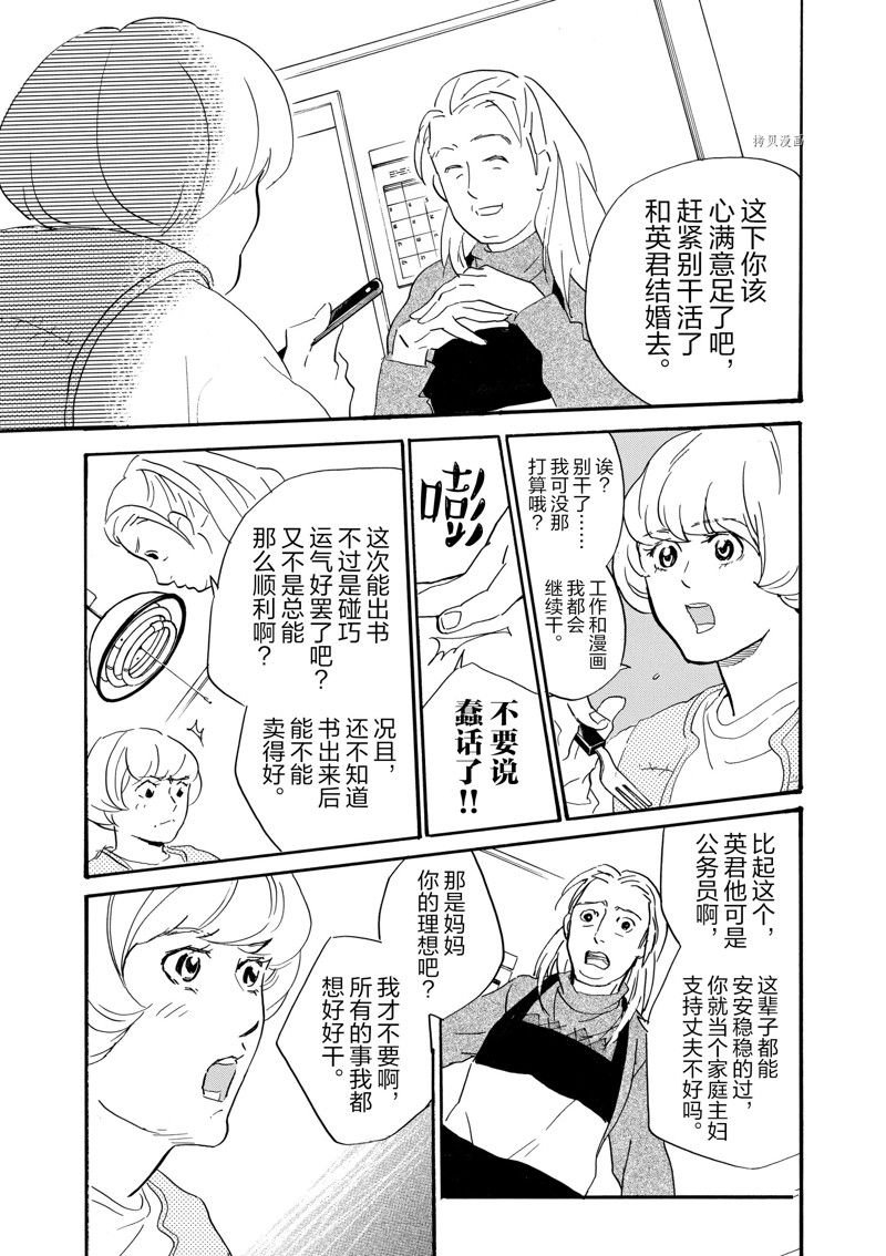 第75话 试看版