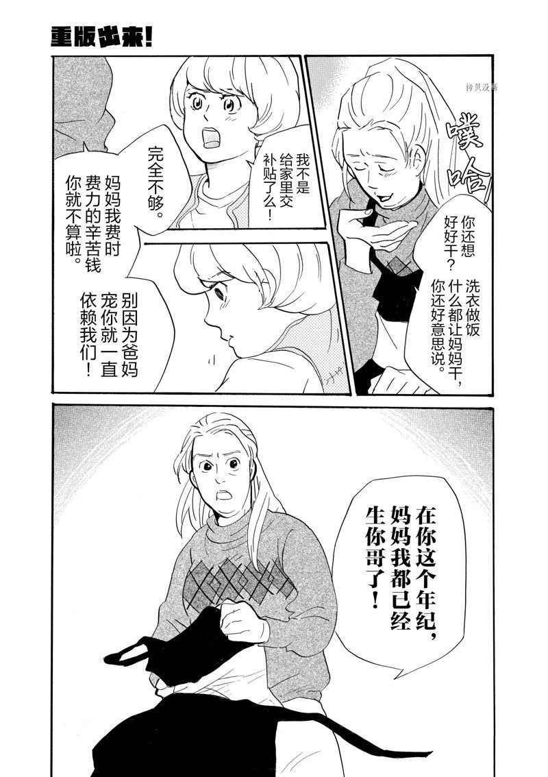 第75话 试看版