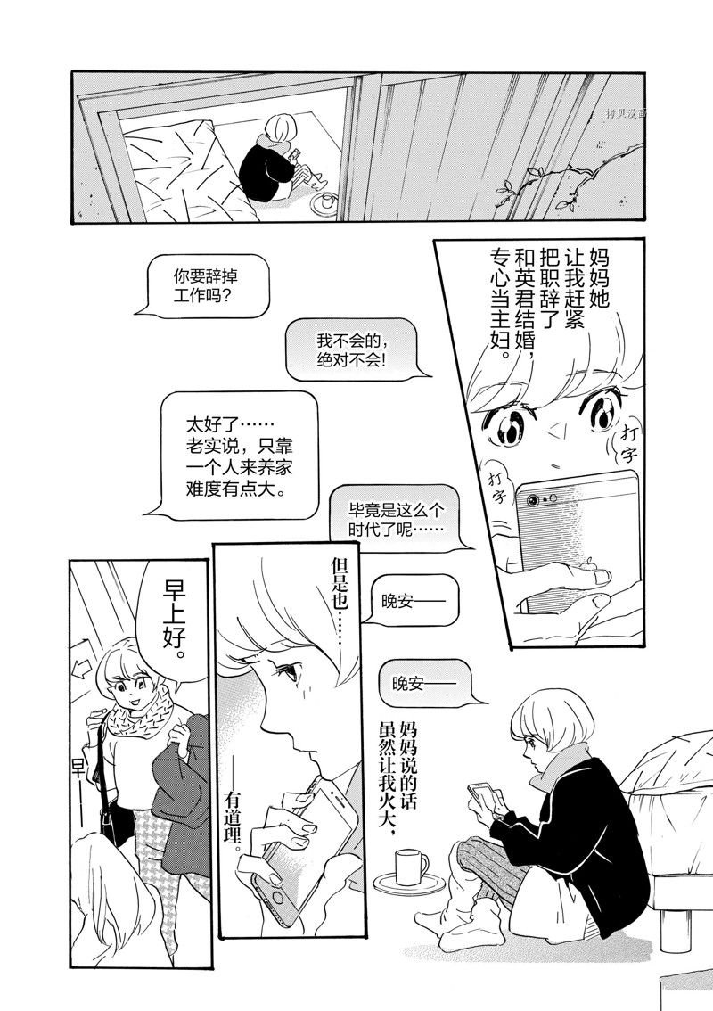 第75话 试看版