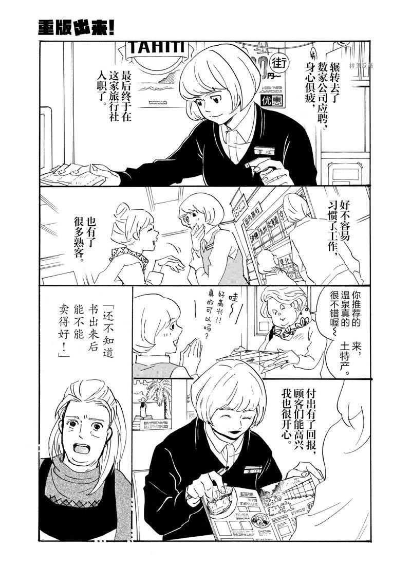 第75话 试看版