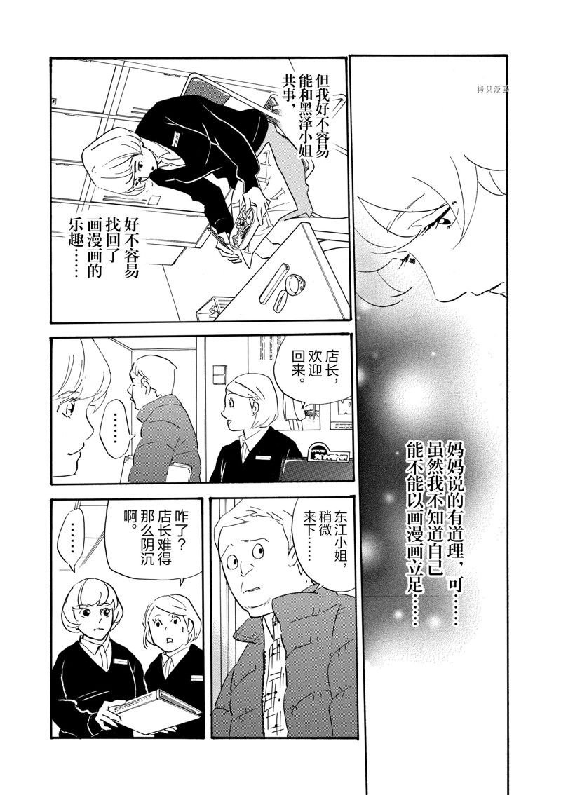 第75话 试看版