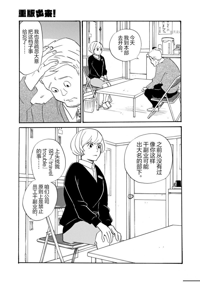 第75话 试看版