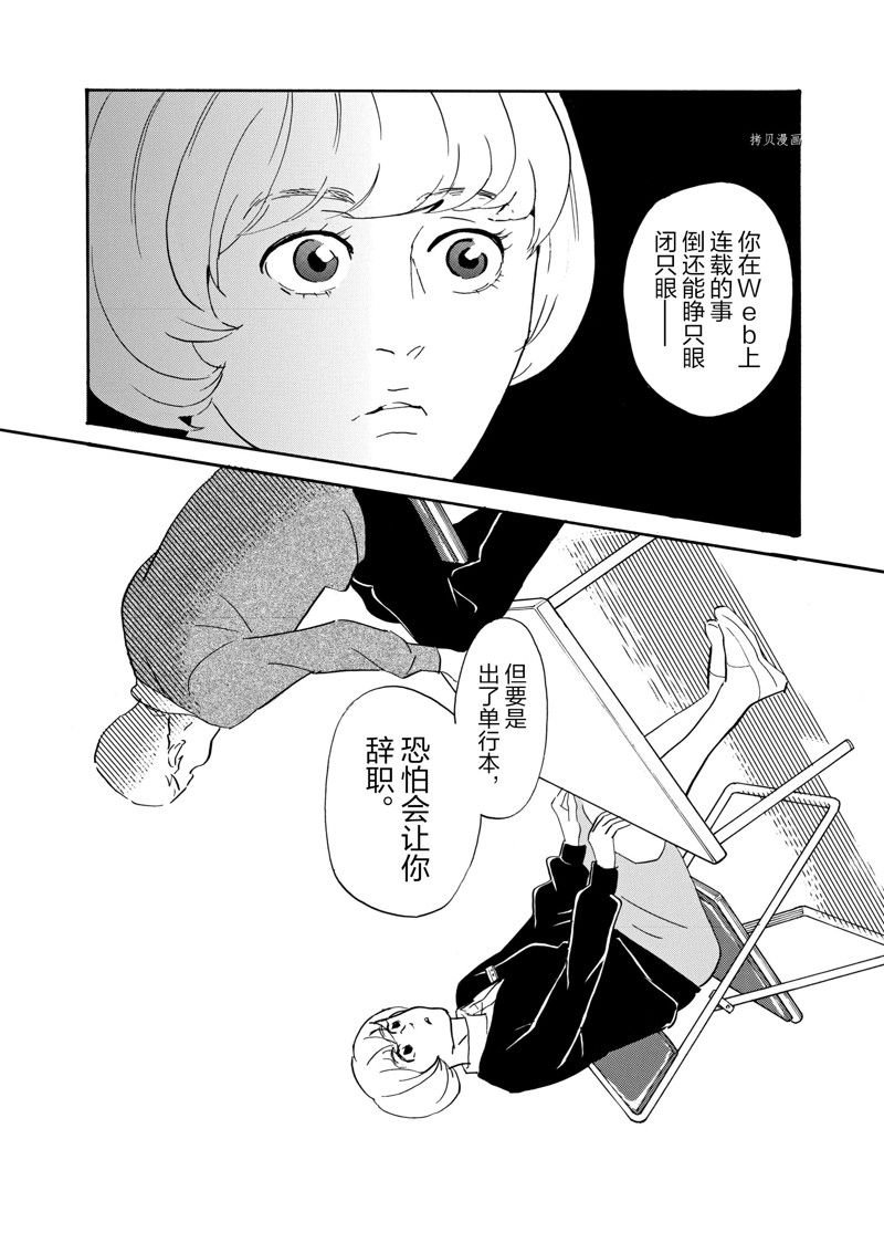 第75话 试看版