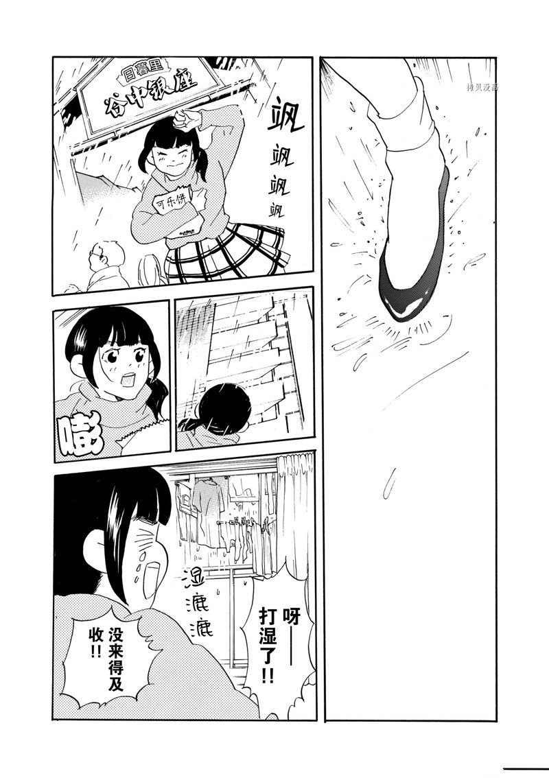 第76话 试看版