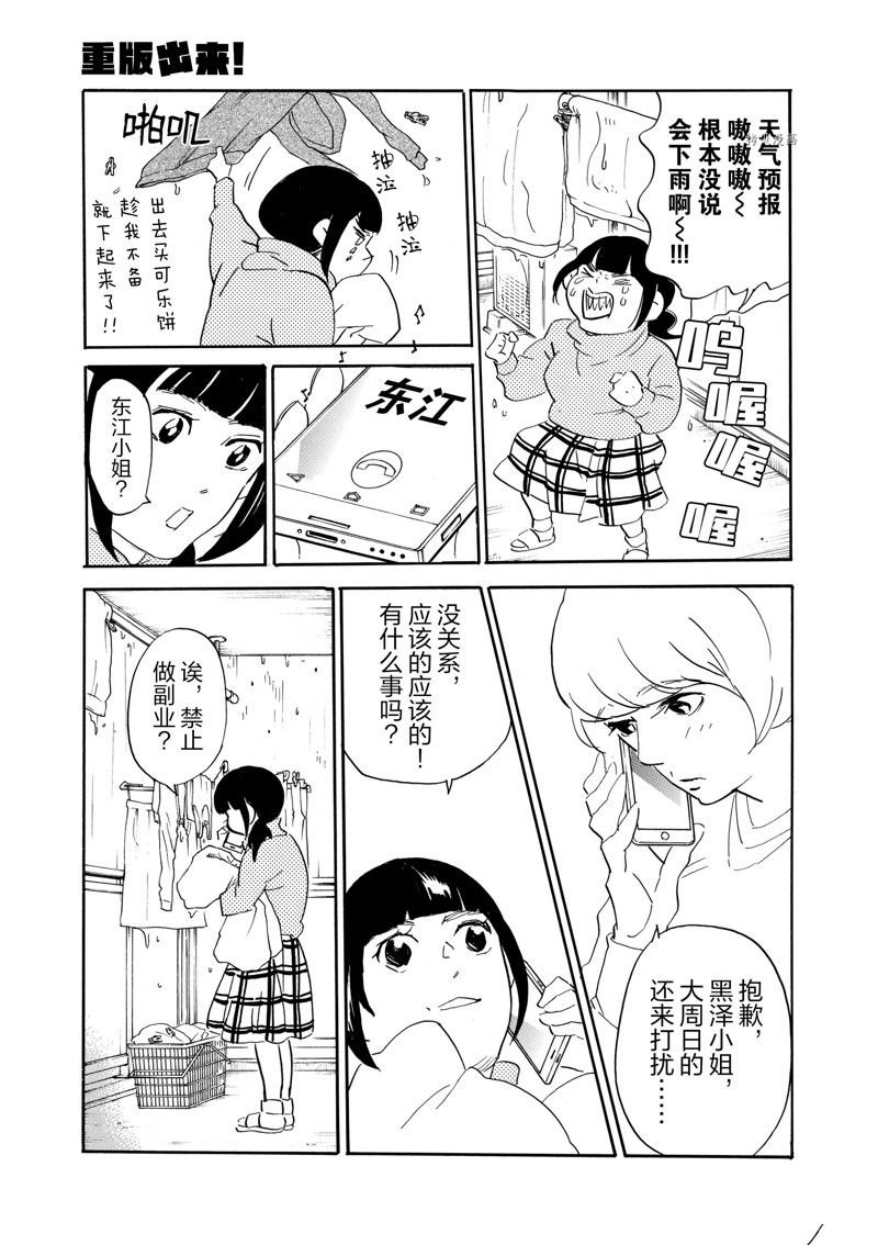 第76话 试看版