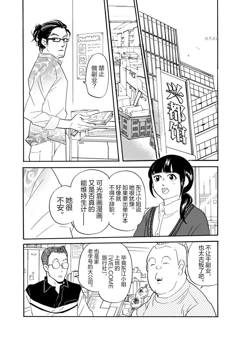 第76话 试看版