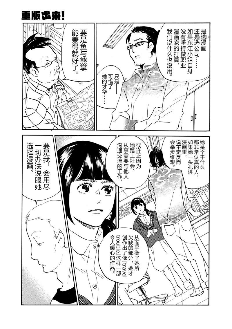 第76话 试看版
