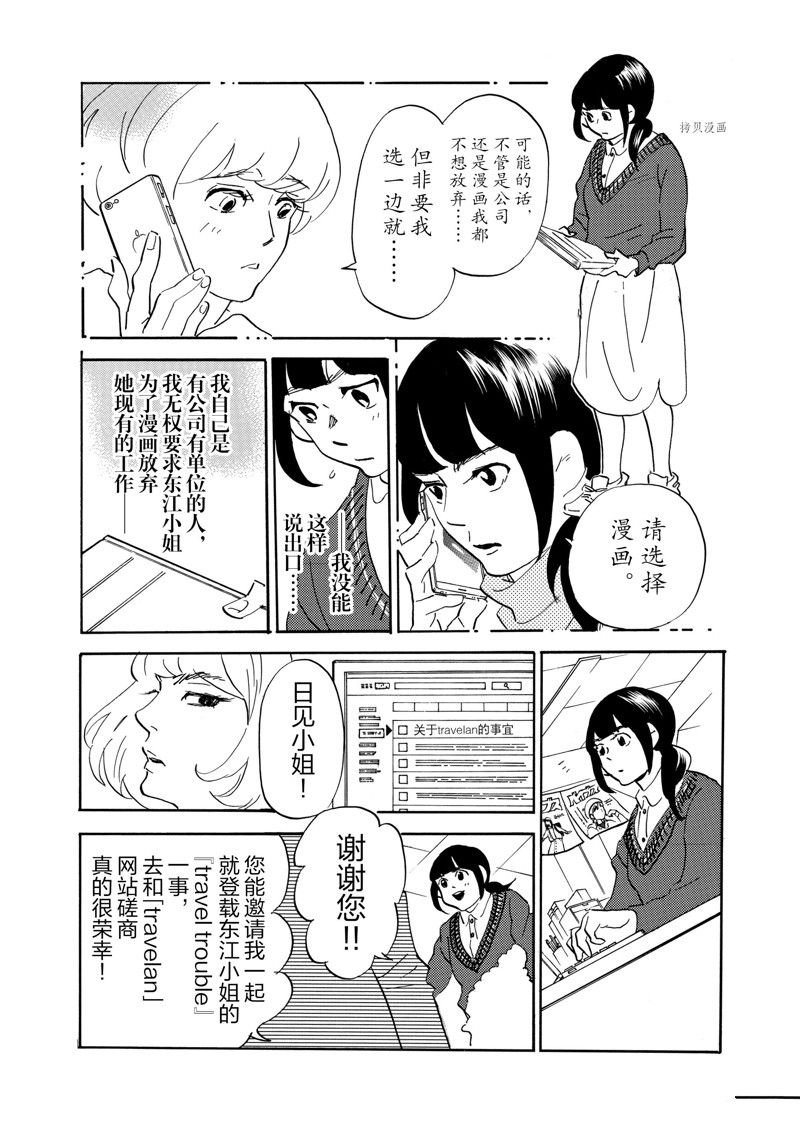 第76话 试看版