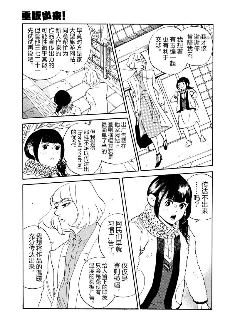 第76话 试看版