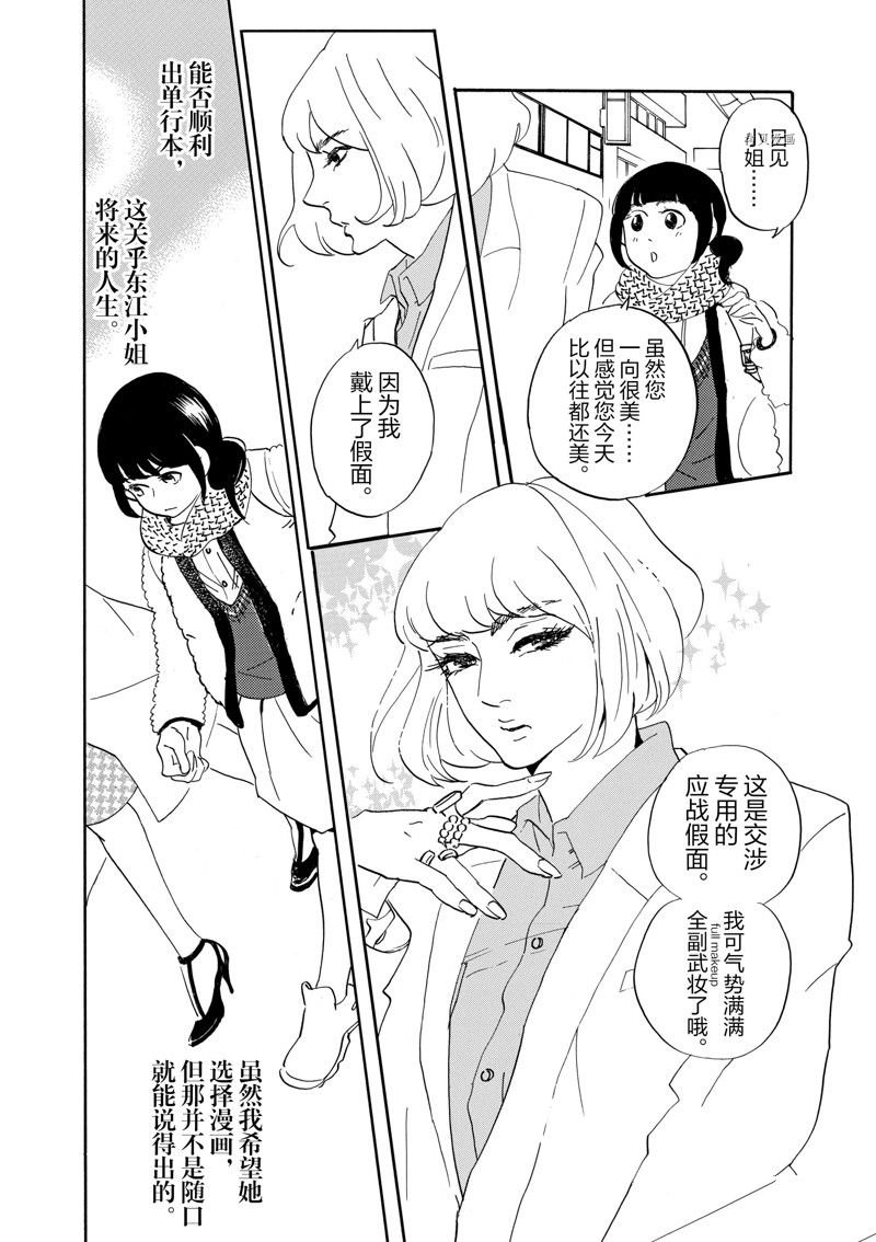 第76话 试看版
