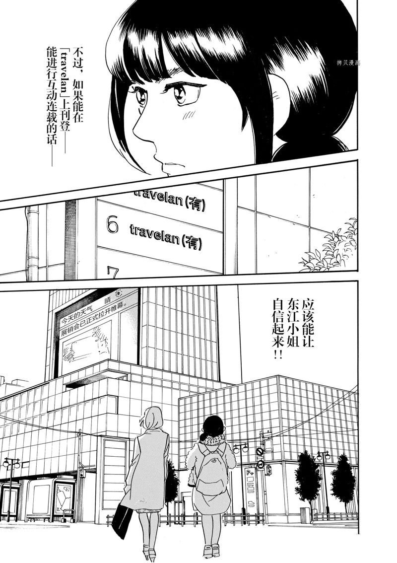 第76话 试看版