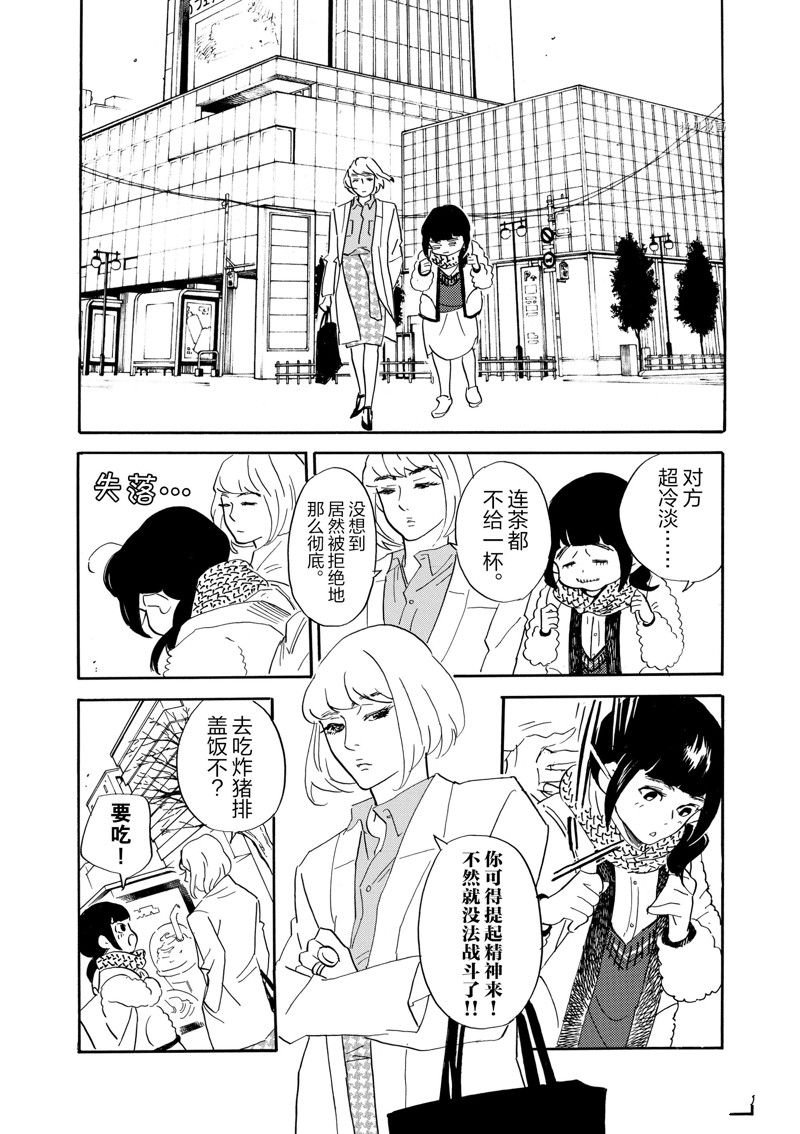 第76话 试看版