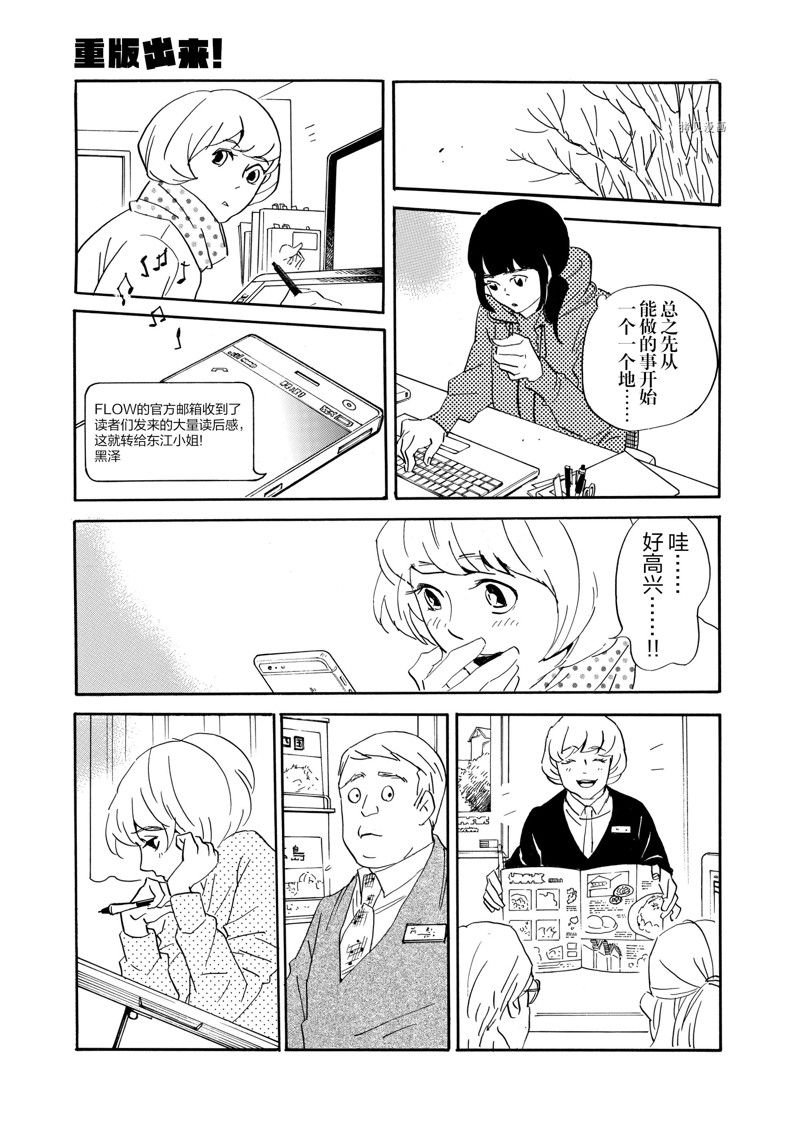 第76话 试看版