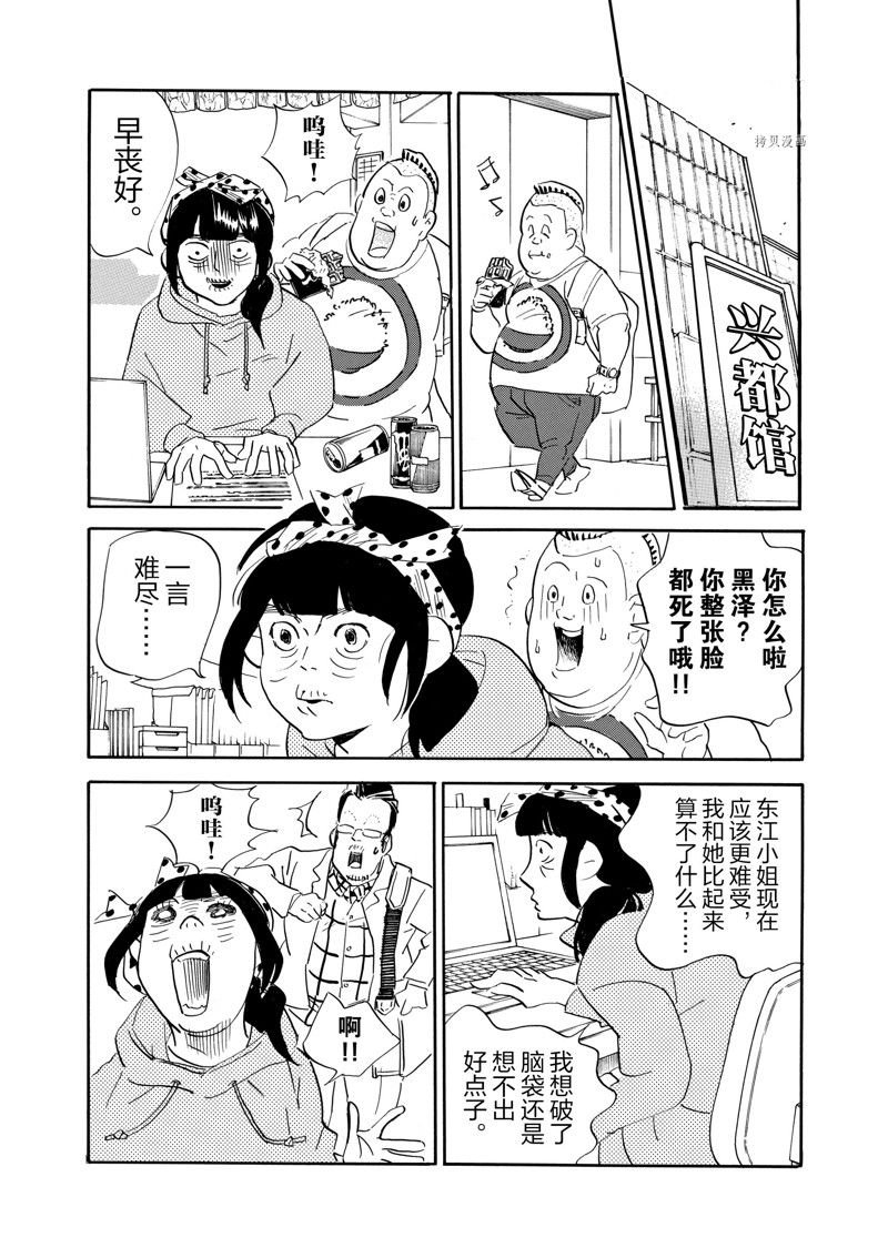 第76话 试看版