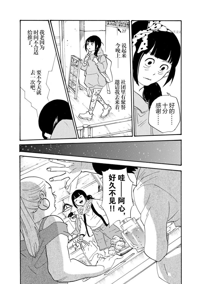 第76话 试看版
