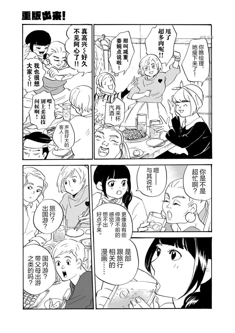第76话 试看版