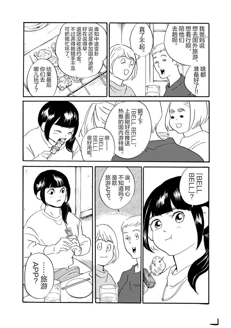 第76话 试看版