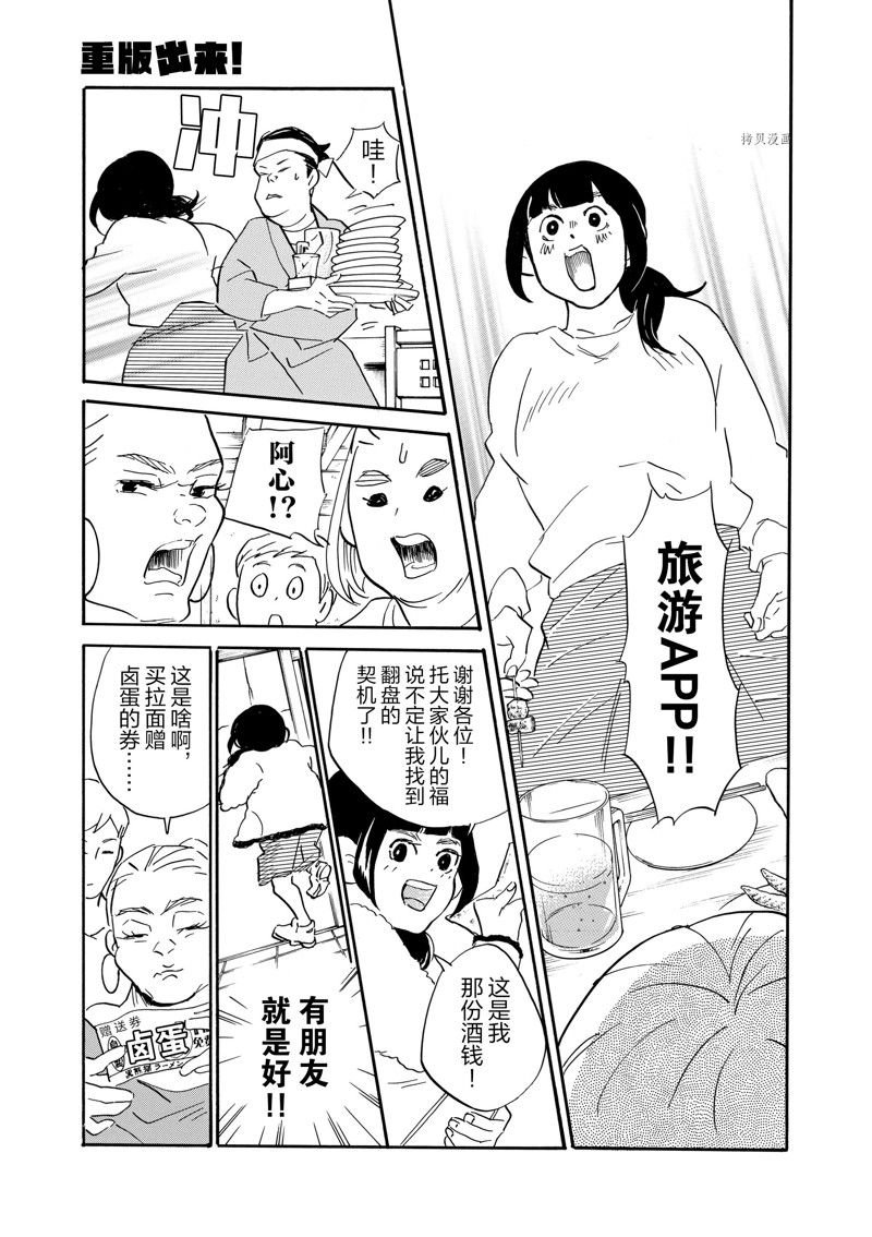 第76话 试看版