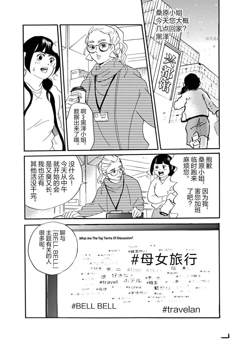第76话 试看版