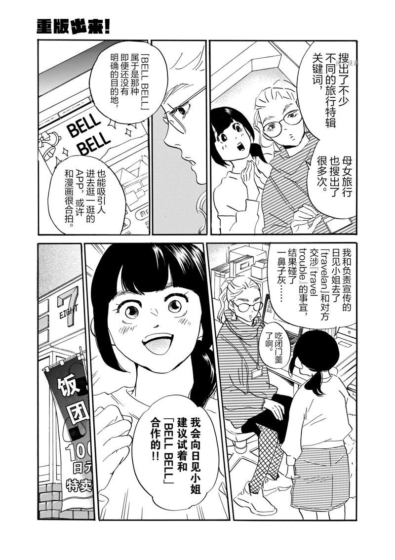 第76话 试看版
