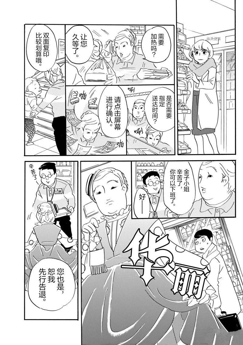 第76话 试看版