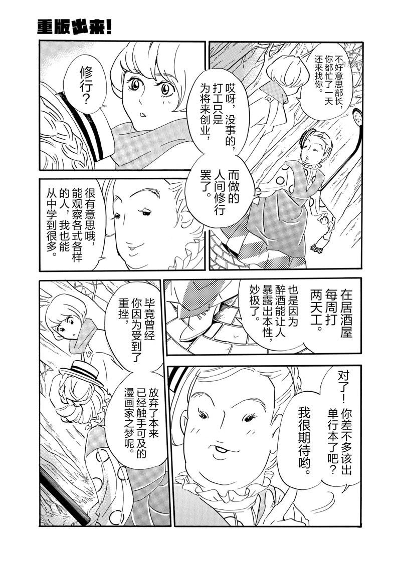 第76话 试看版