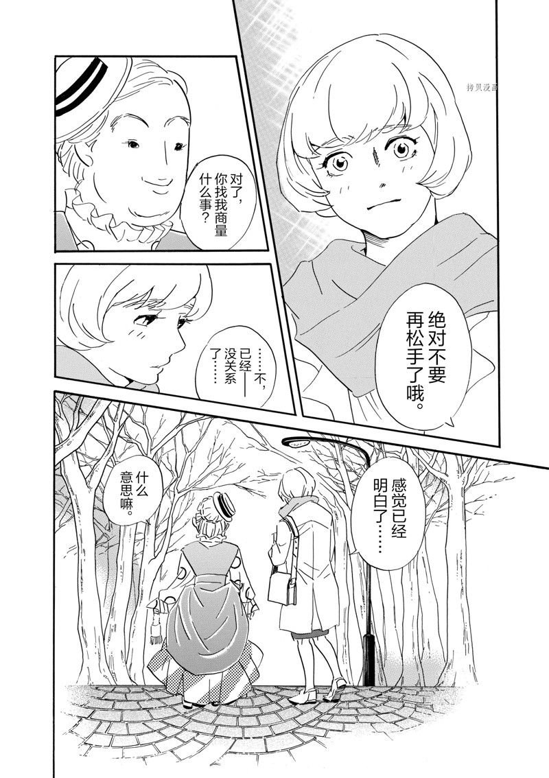 第76话 试看版