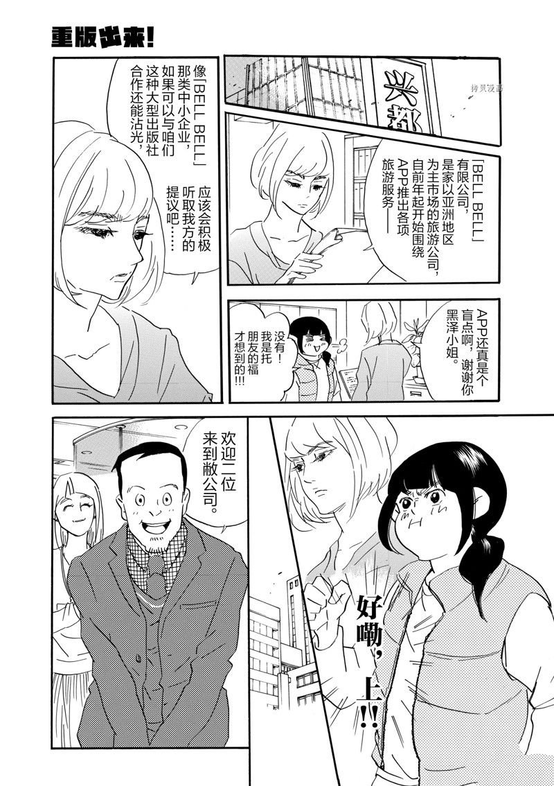 第76话 试看版