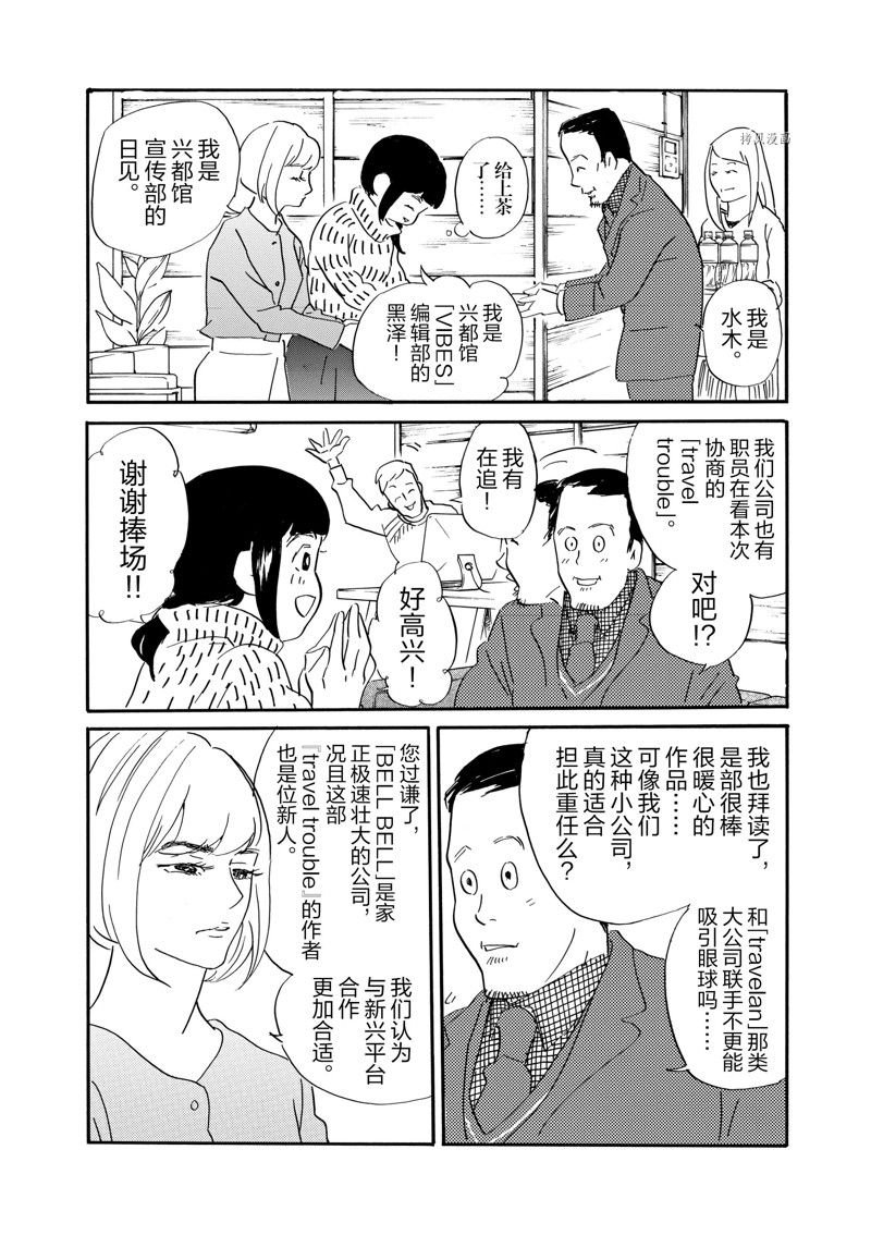 第76话 试看版