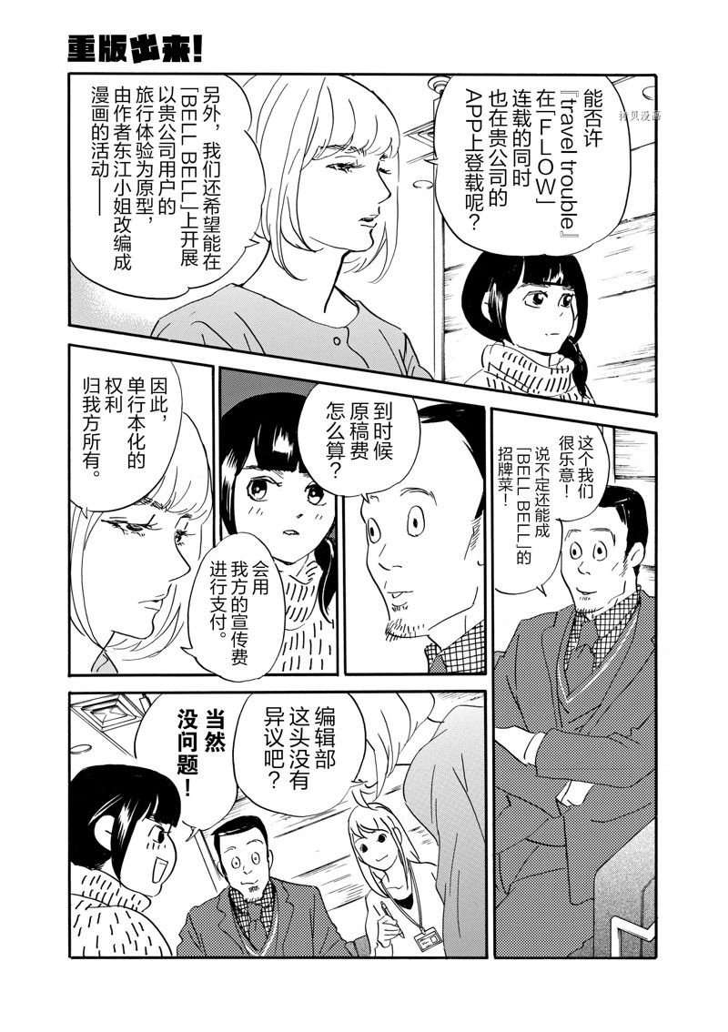 第76话 试看版