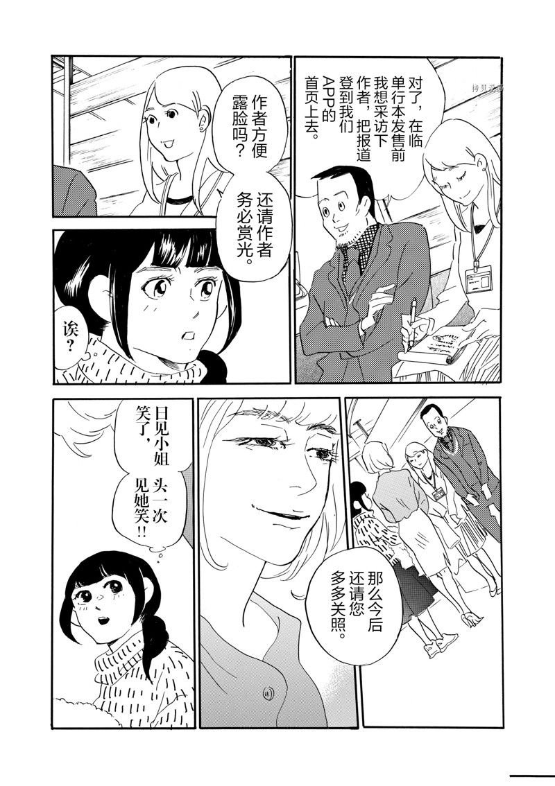 第76话 试看版