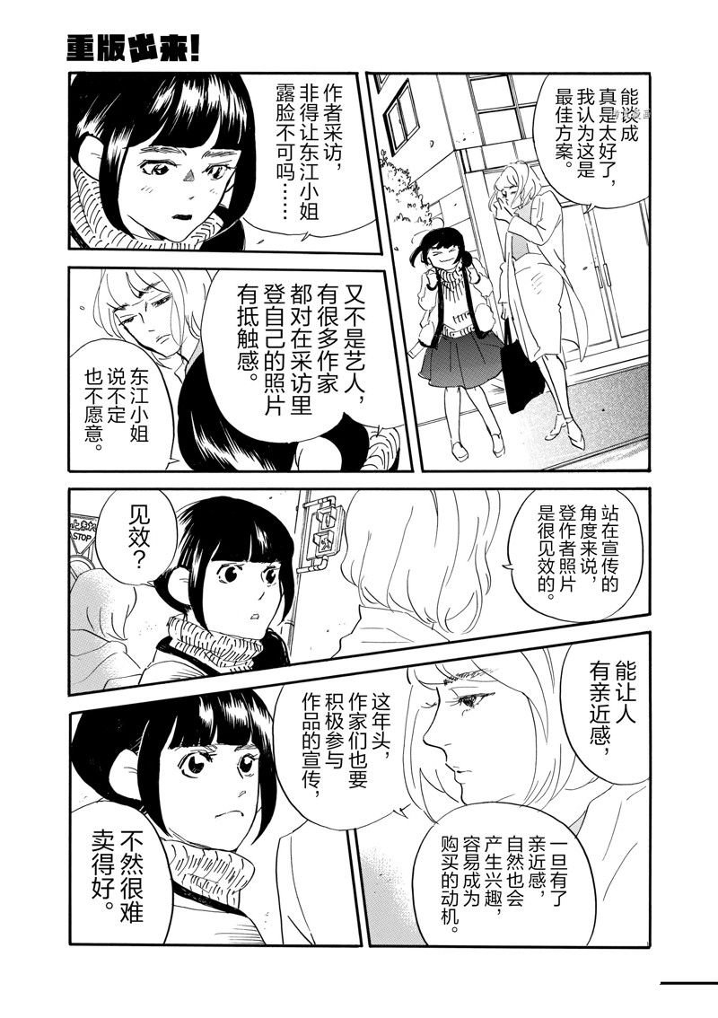 第76话 试看版