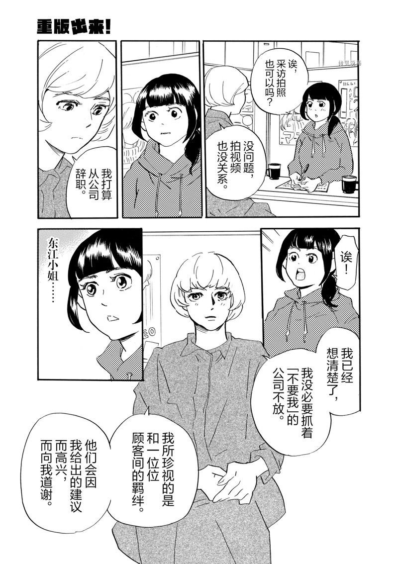 第76话 试看版