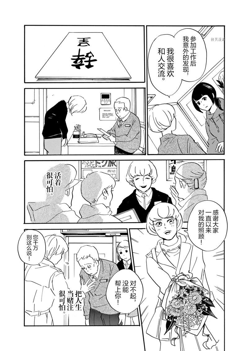 第76话 试看版
