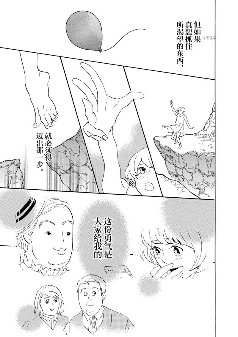 第76话 试看版