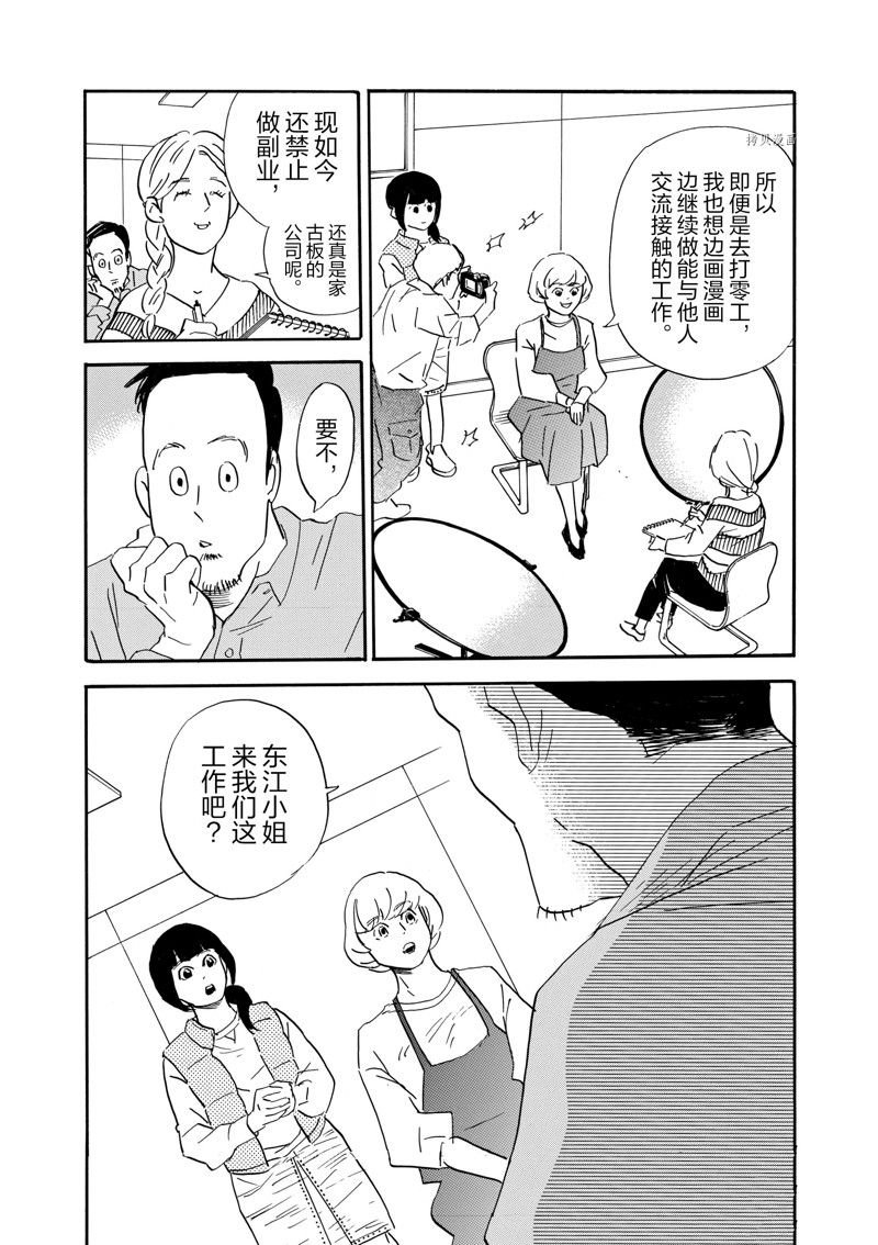 第76话 试看版