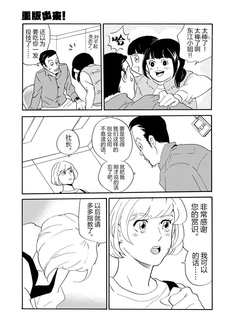 第77话 试看版