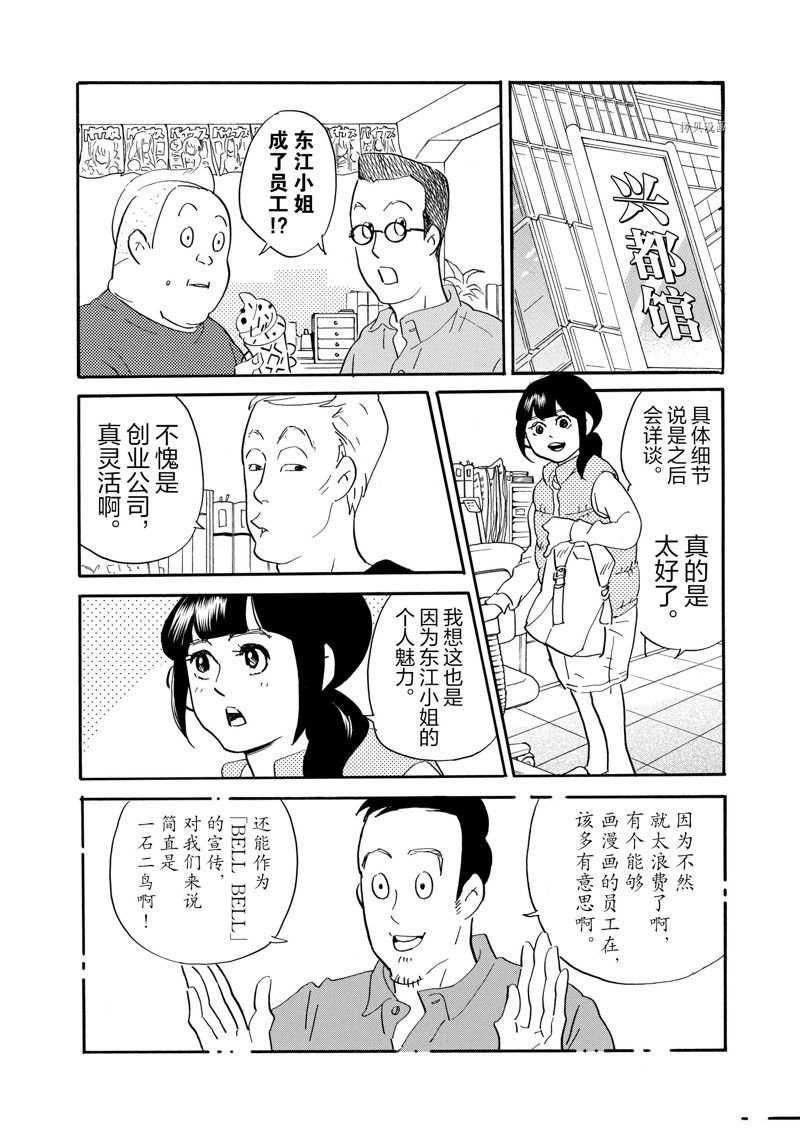 第77话 试看版